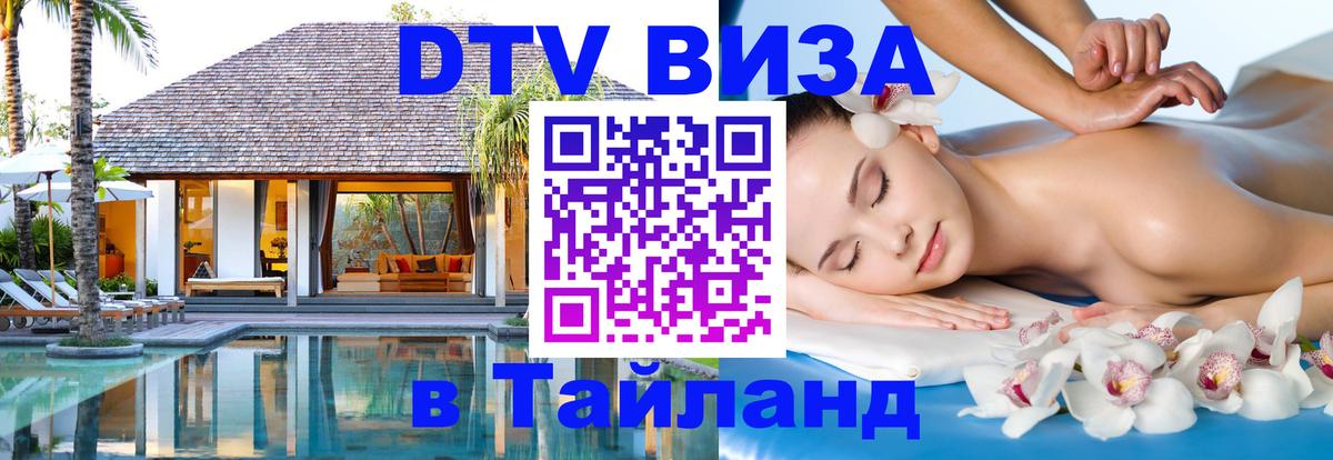 Оформление DTV визы под ключ: стоимость и тарифы, только загранпаспорт - Брянск 
